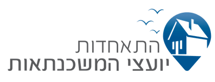 לוגו התאחדות יועצי המשכנתאות